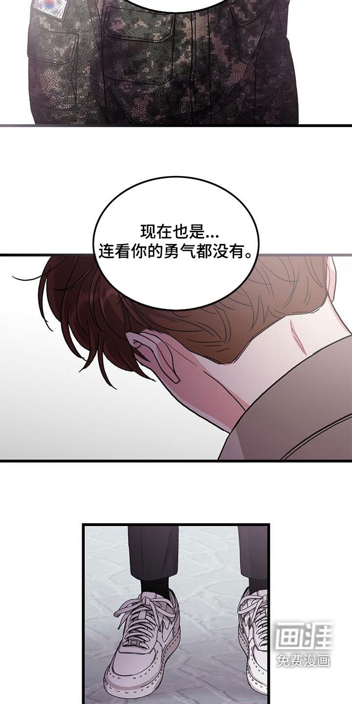 第61章：到此为止