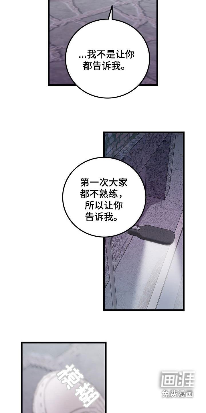 第61章：到此为止