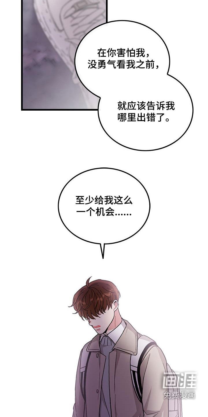 第61章：到此为止