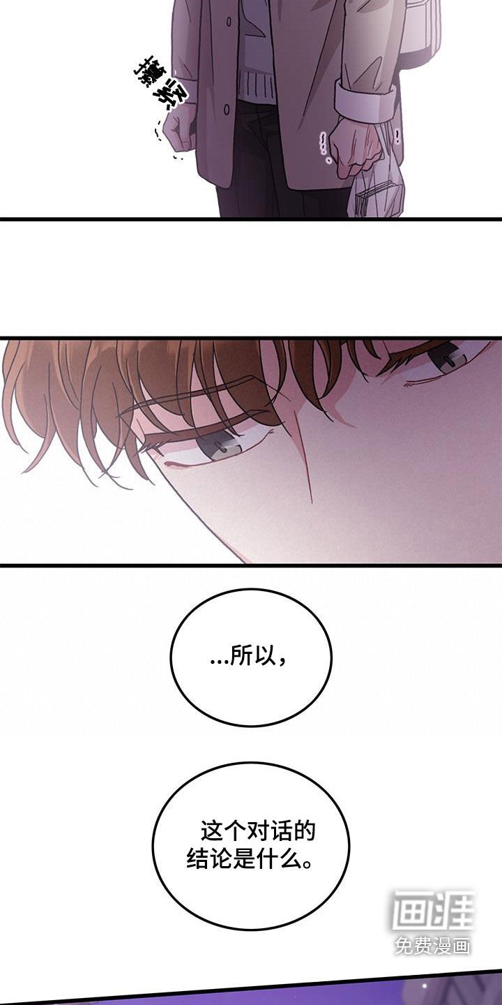 第61章：到此为止