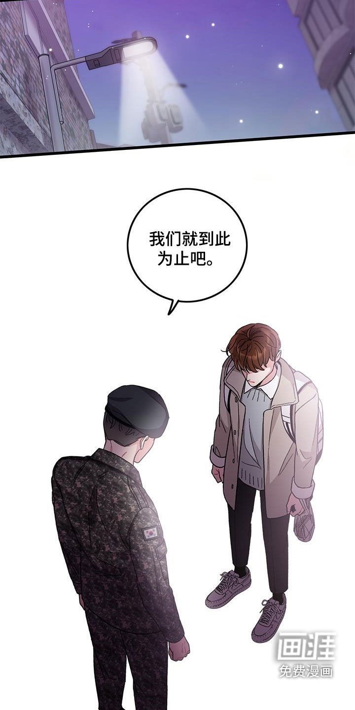 第61章：到此为止