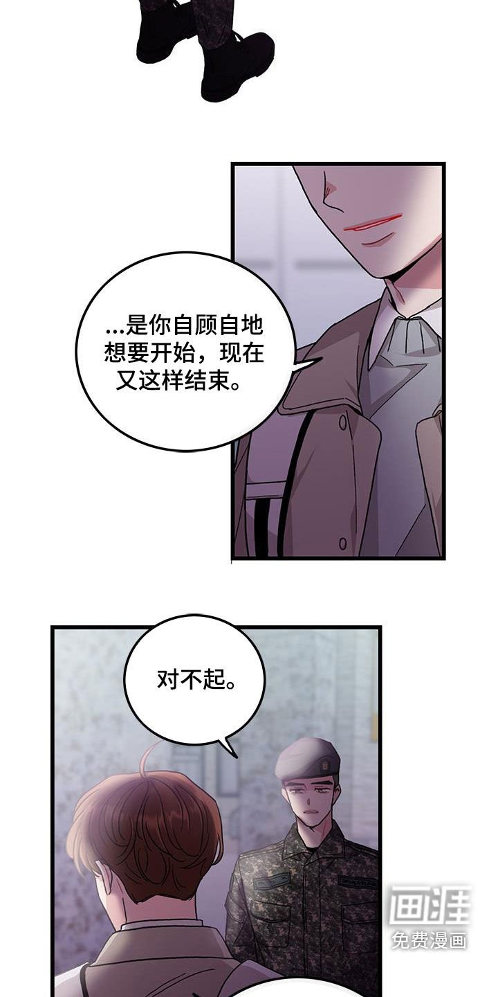 第61章：到此为止