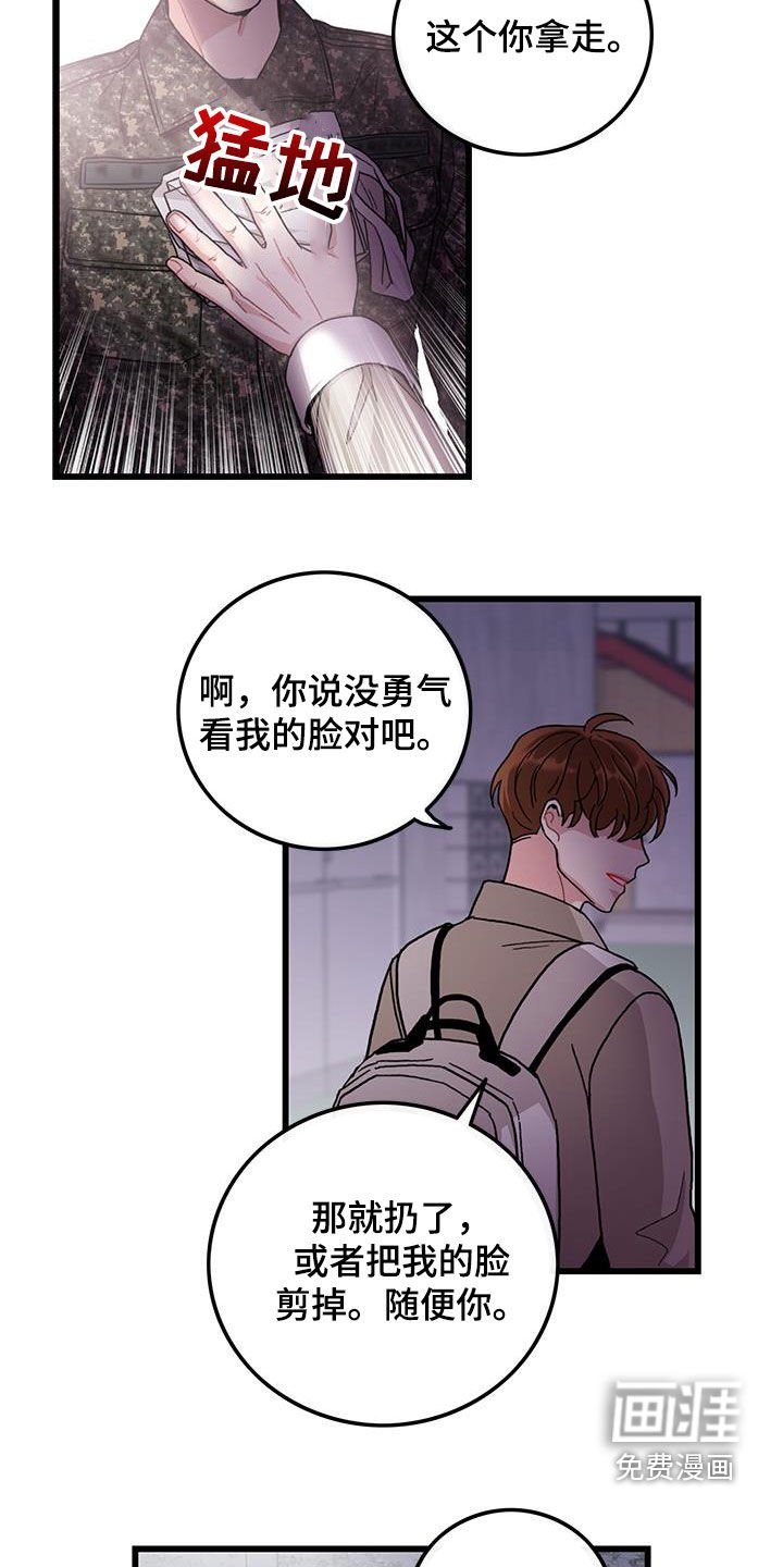 第61章：到此为止