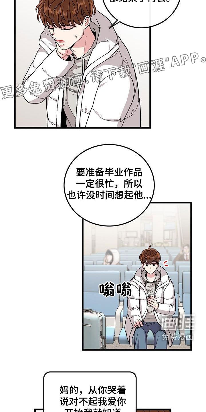 第63章：【第一季完结】出国