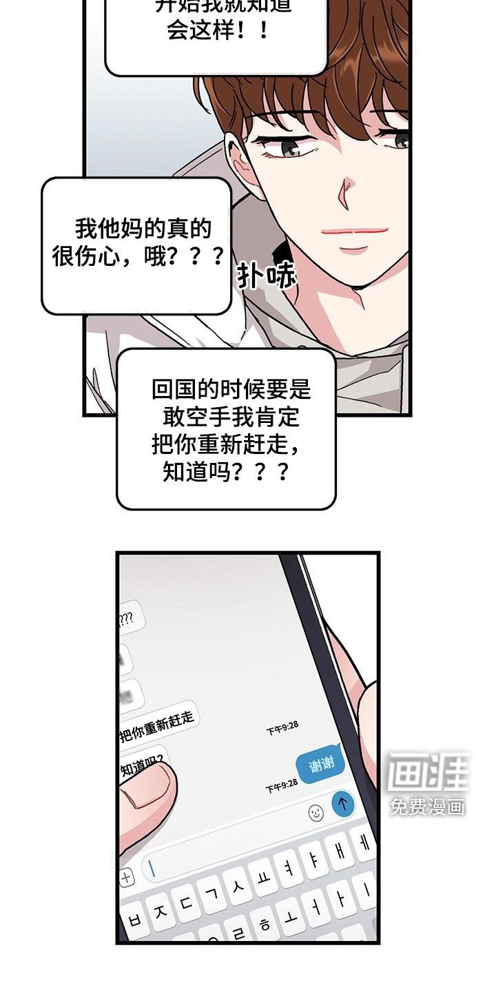 第63章：【第一季完结】出国
