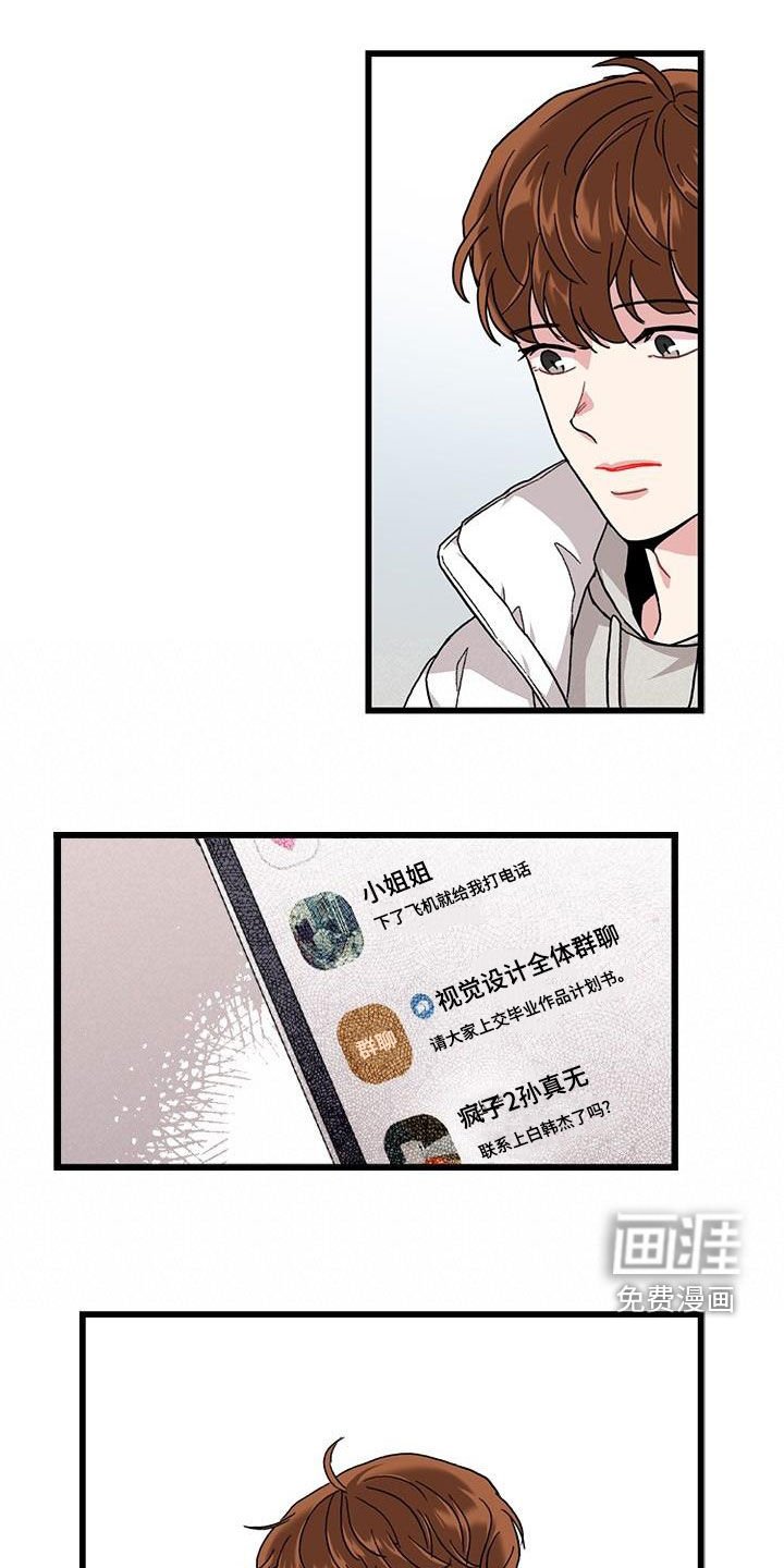 第63章：【第一季完结】出国