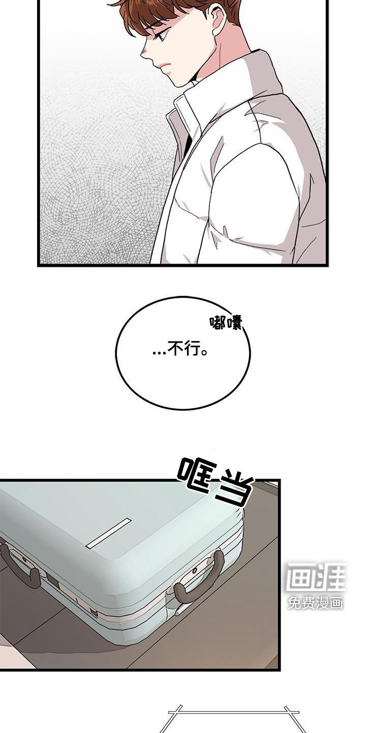 第63章：【第一季完结】出国