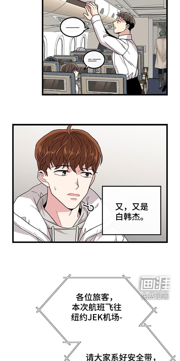 第63章：【第一季完结】出国