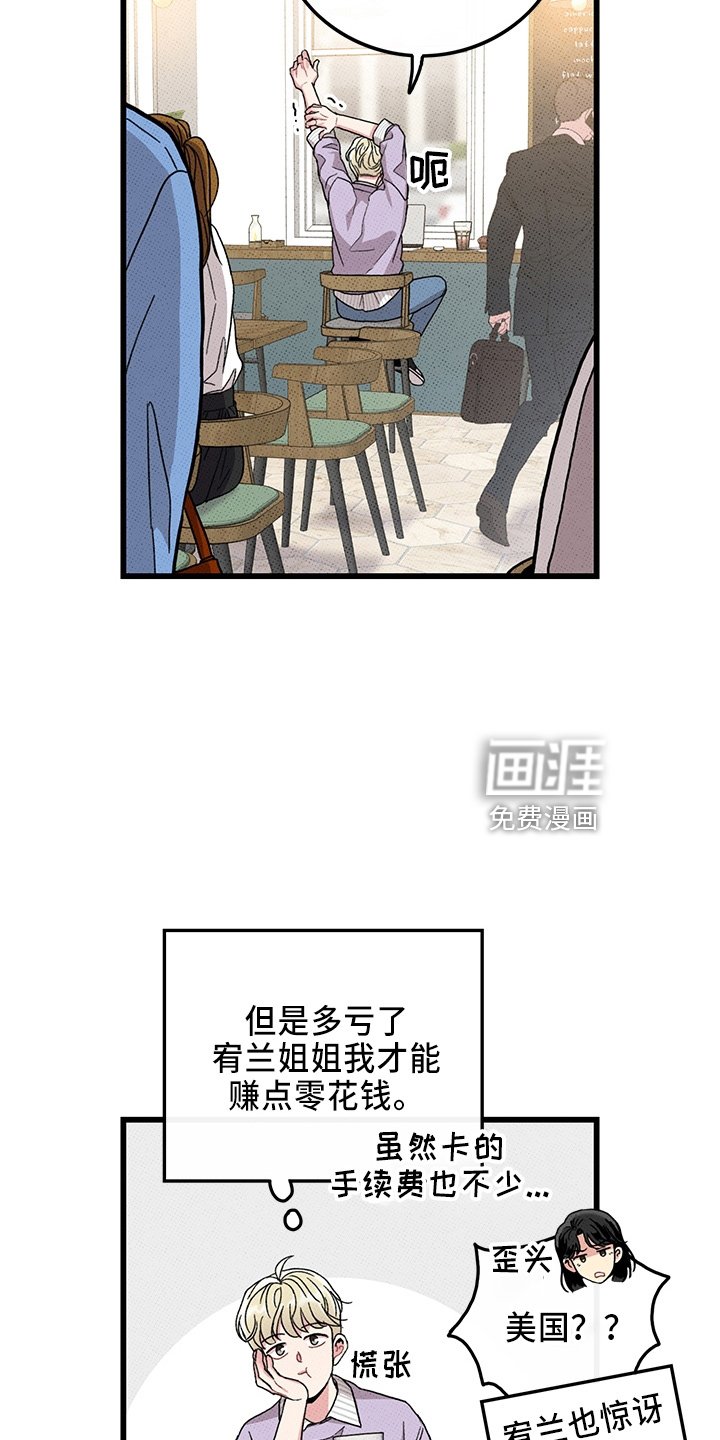 第64章：【第二季】逃来的