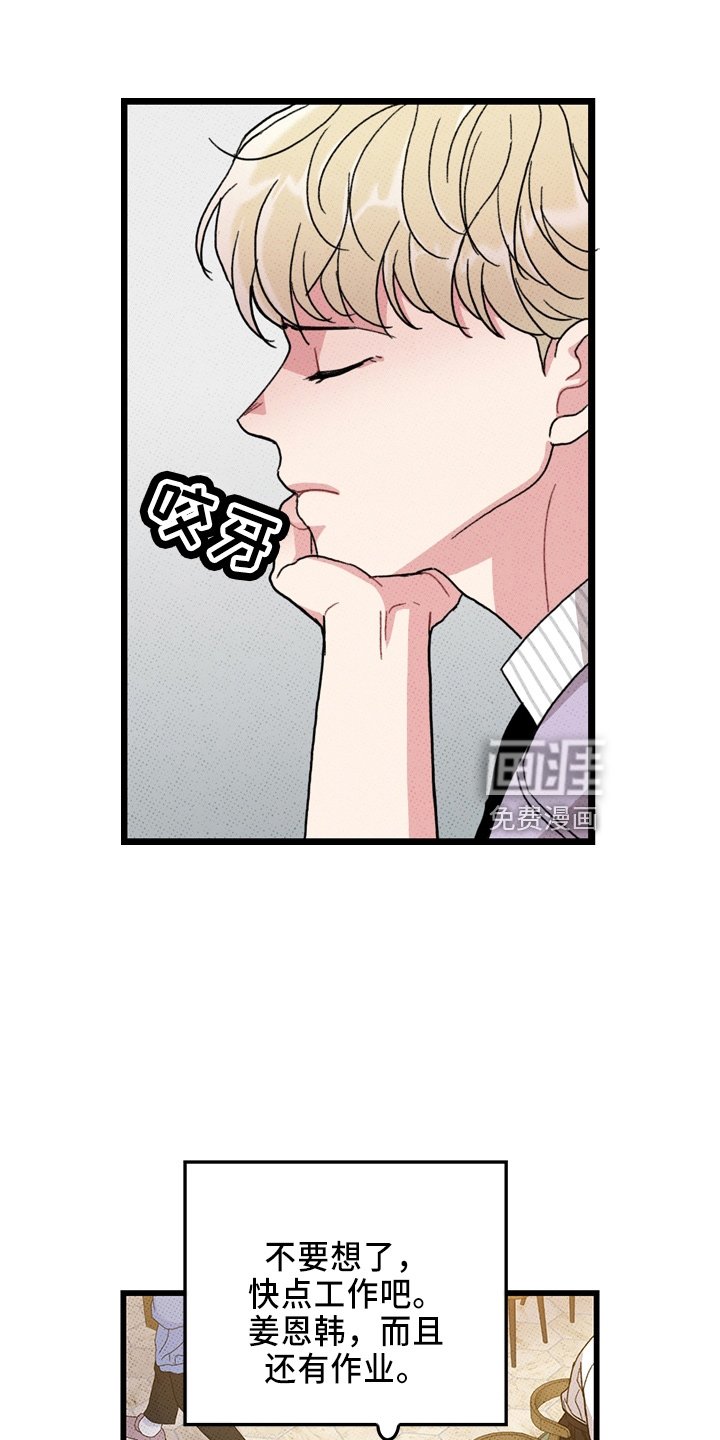 第64章：【第二季】逃来的