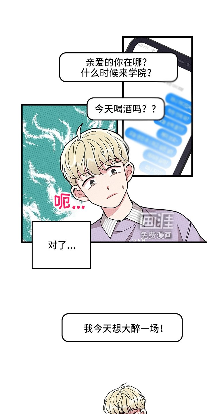 第64章：【第二季】逃来的