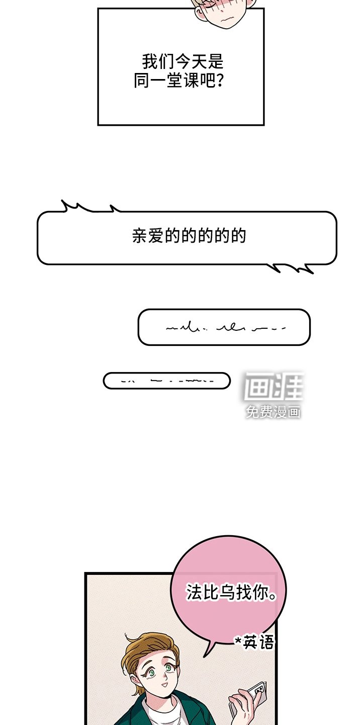 第64章：【第二季】逃来的
