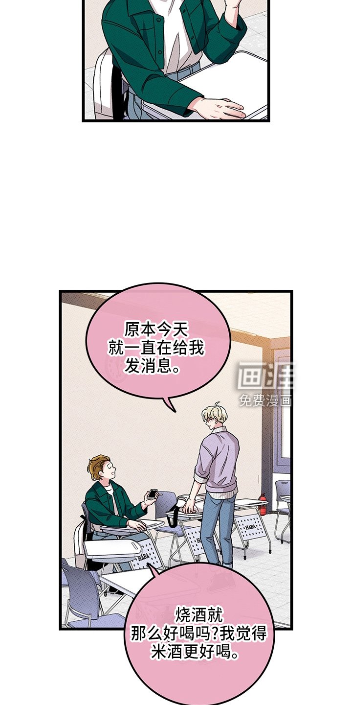 第64章：【第二季】逃来的