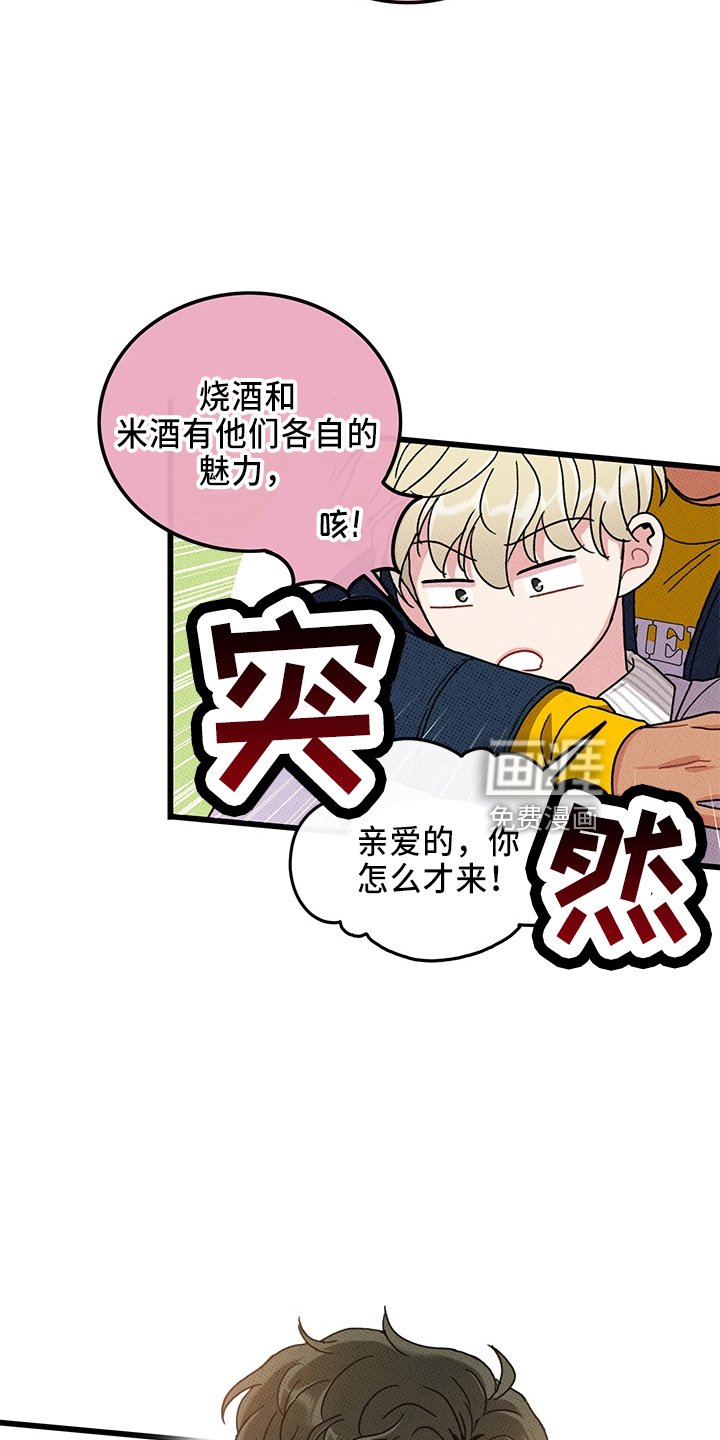 第64章：【第二季】逃来的