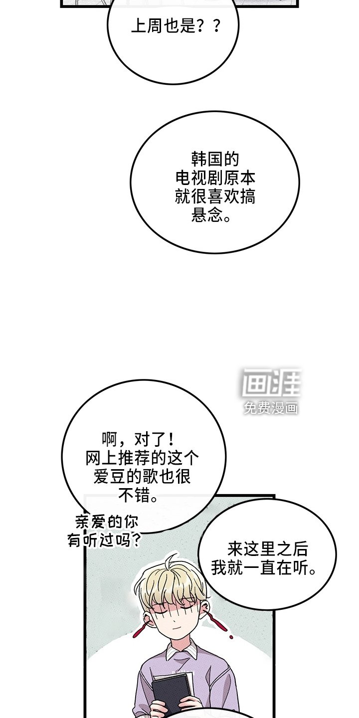 第64章：【第二季】逃来的