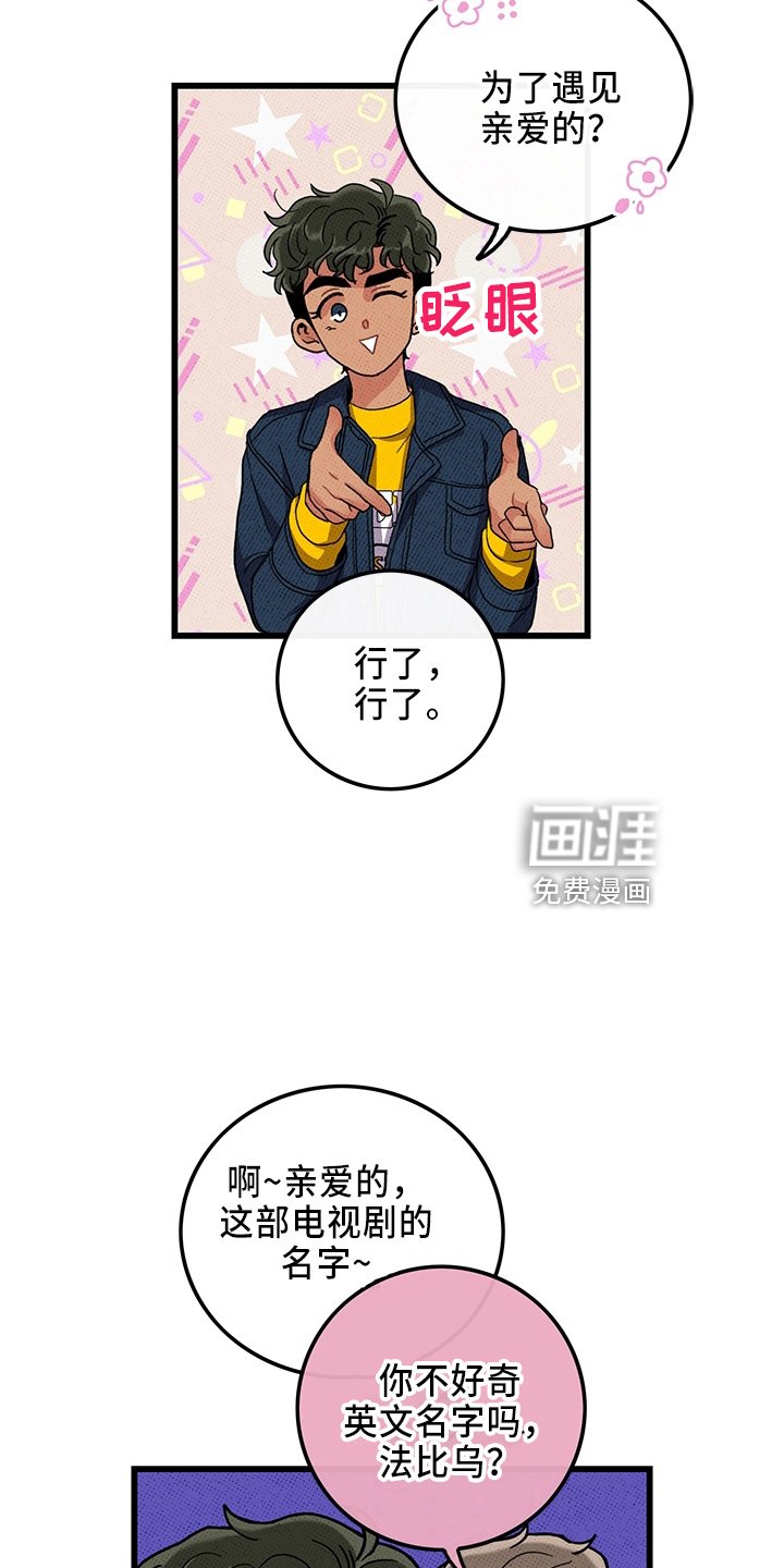 第64章：【第二季】逃来的