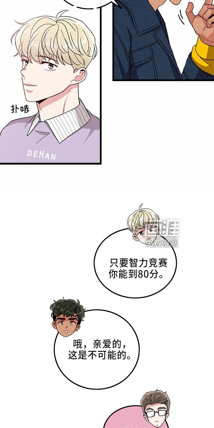 第64章：【第二季】逃来的