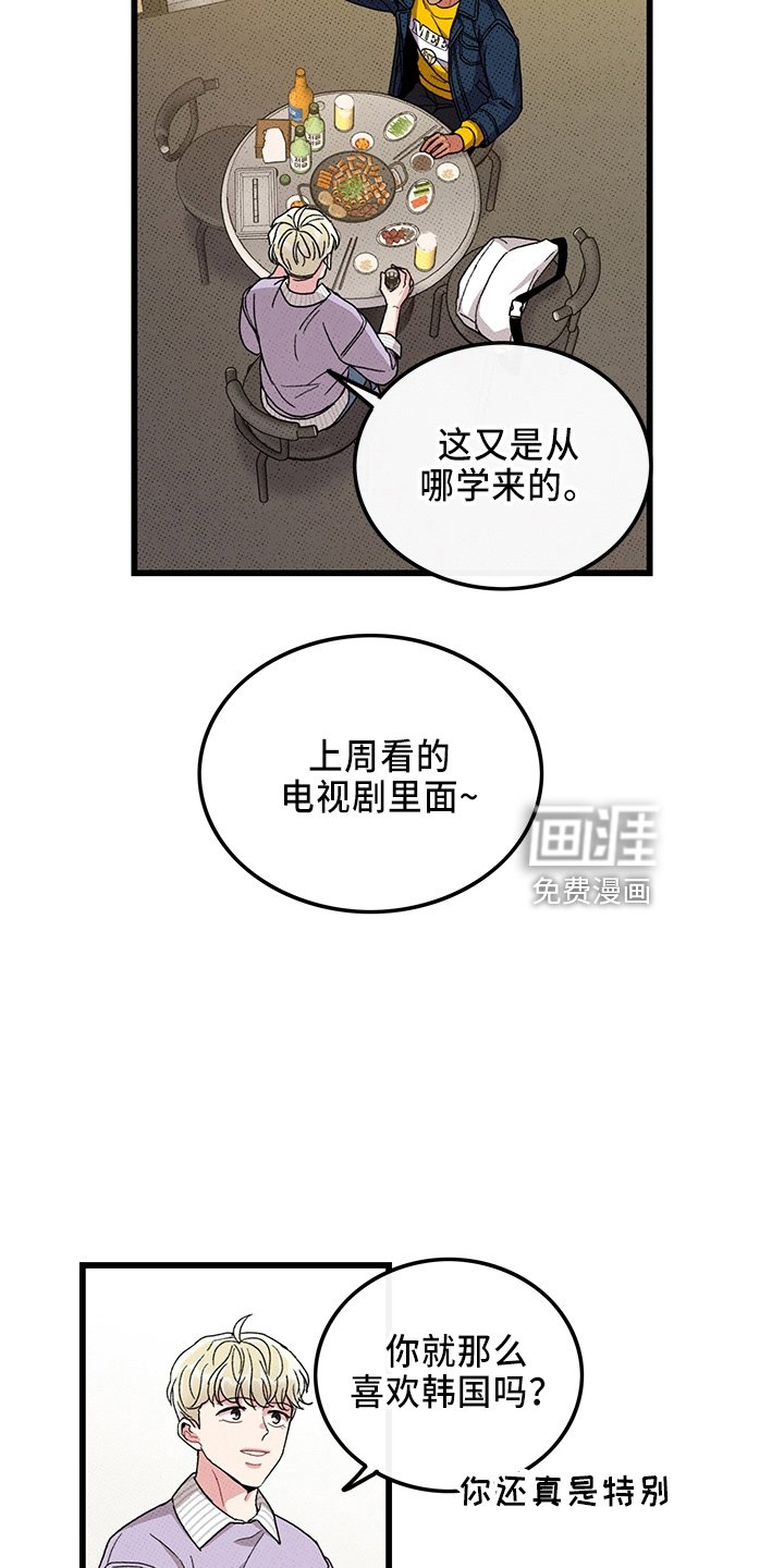 第64章：【第二季】逃来的