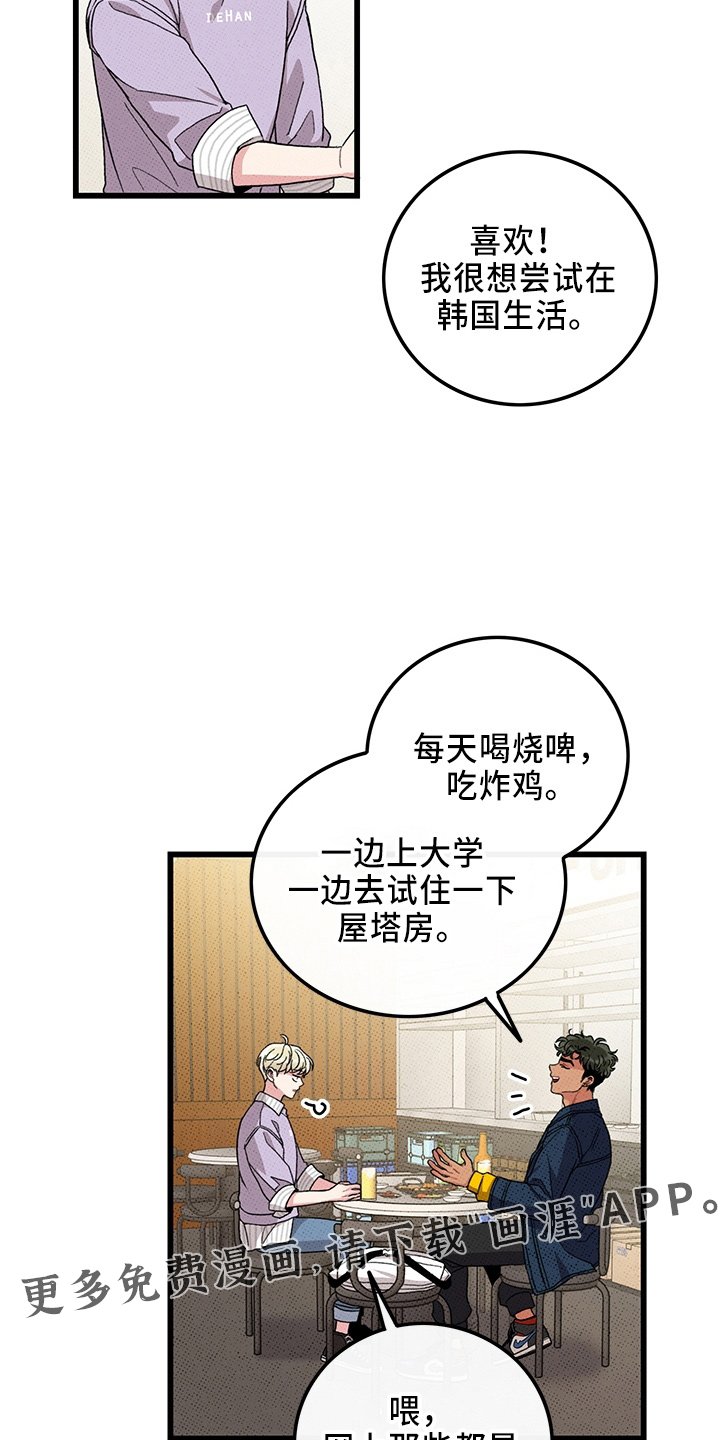 第64章：【第二季】逃来的