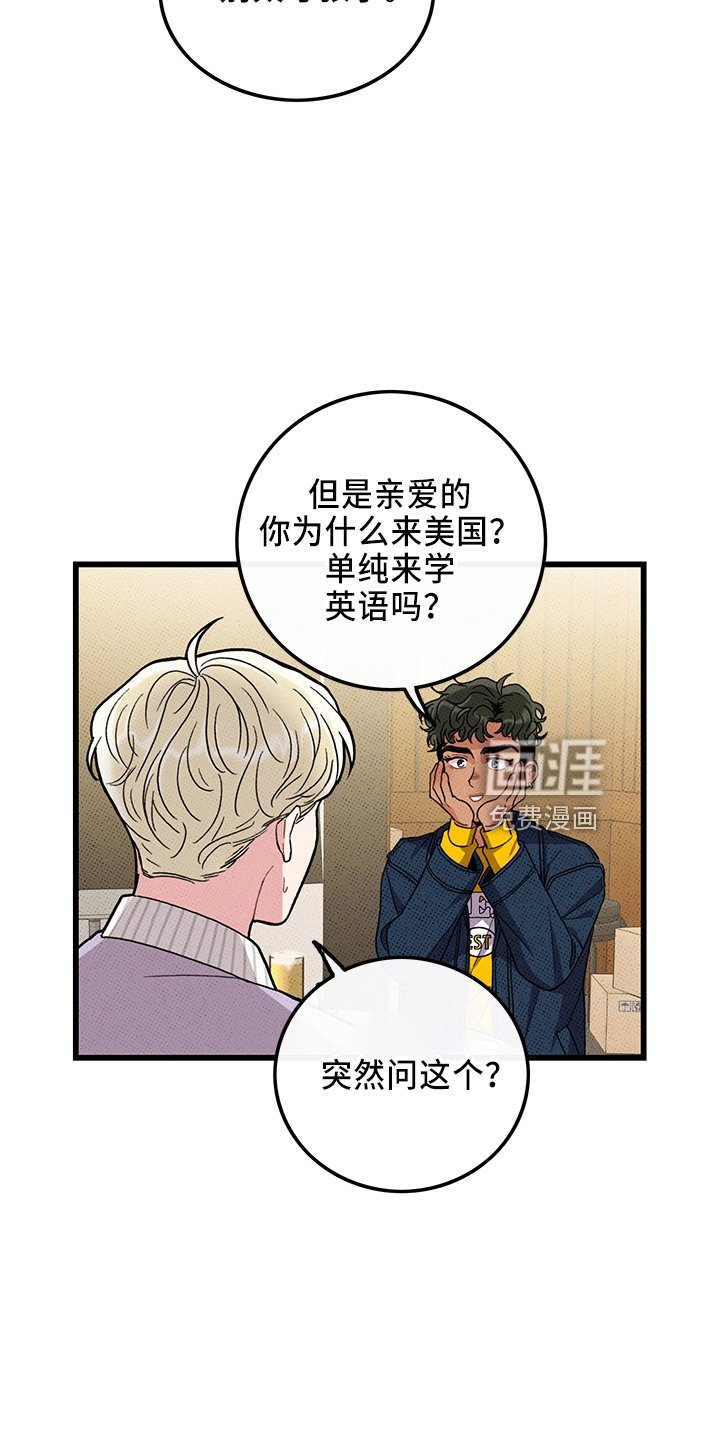 第64章：【第二季】逃来的