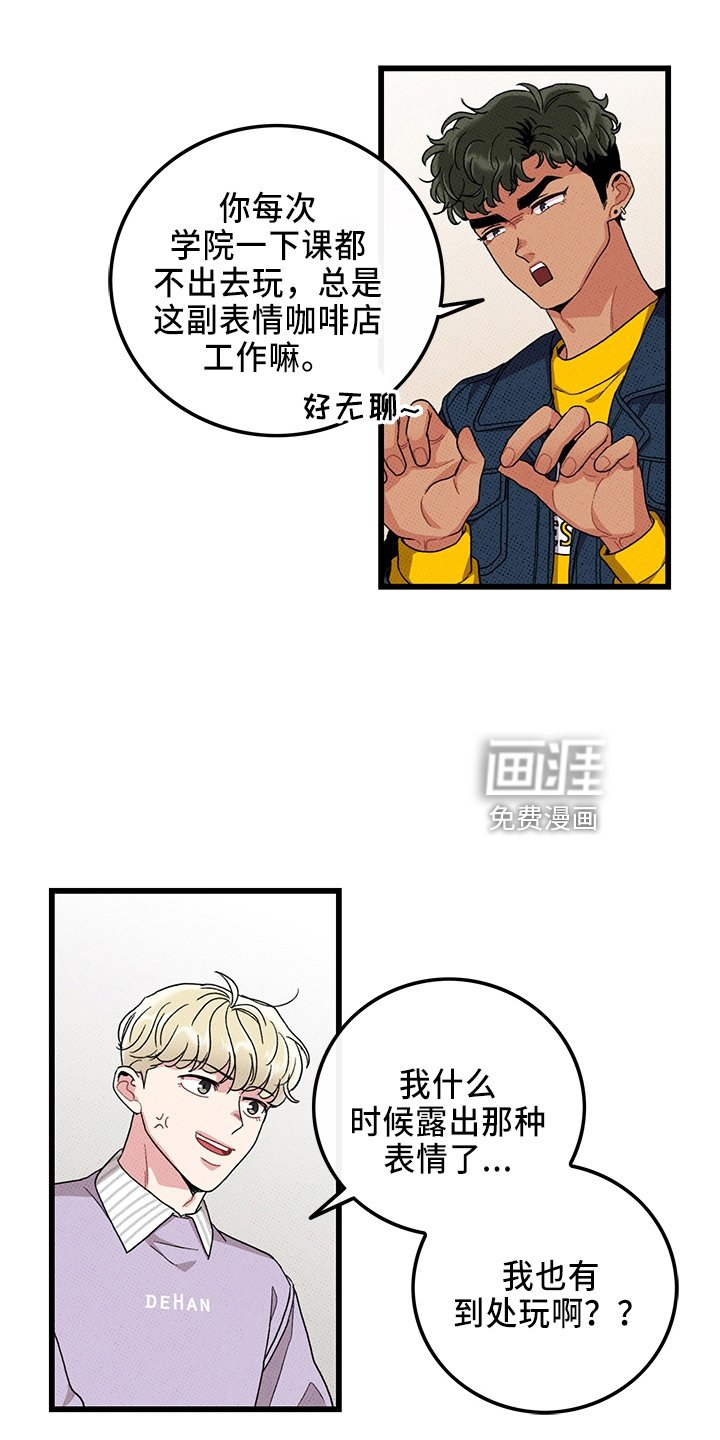 第64章：【第二季】逃来的