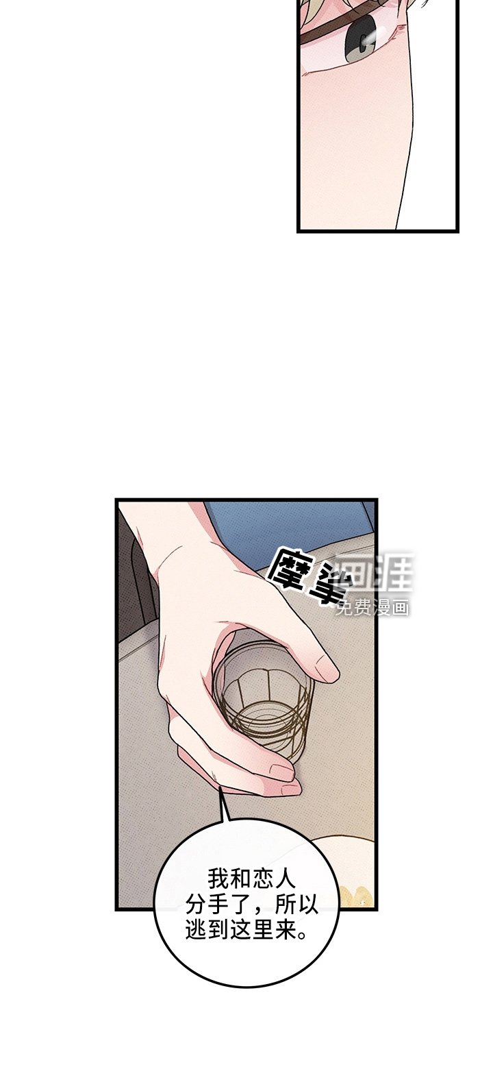 第64章：【第二季】逃来的