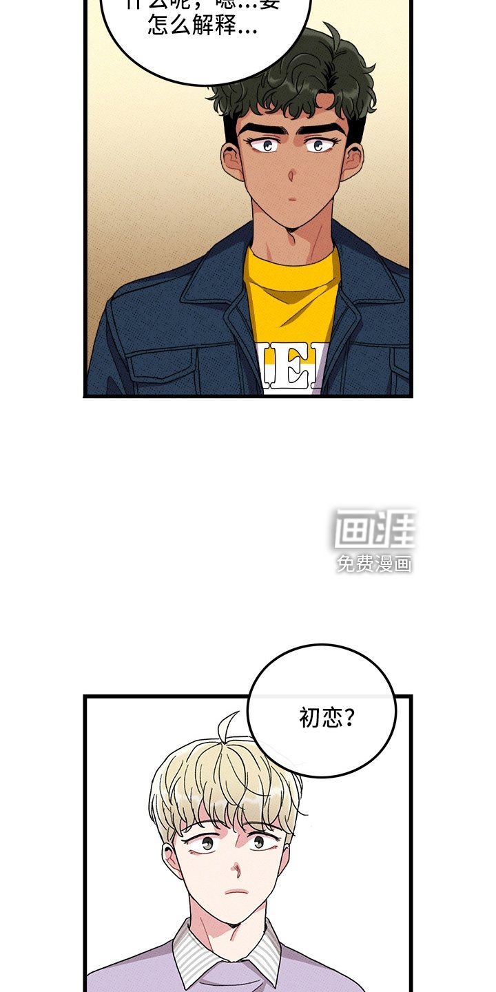 第65章：【第二季】真闹腾