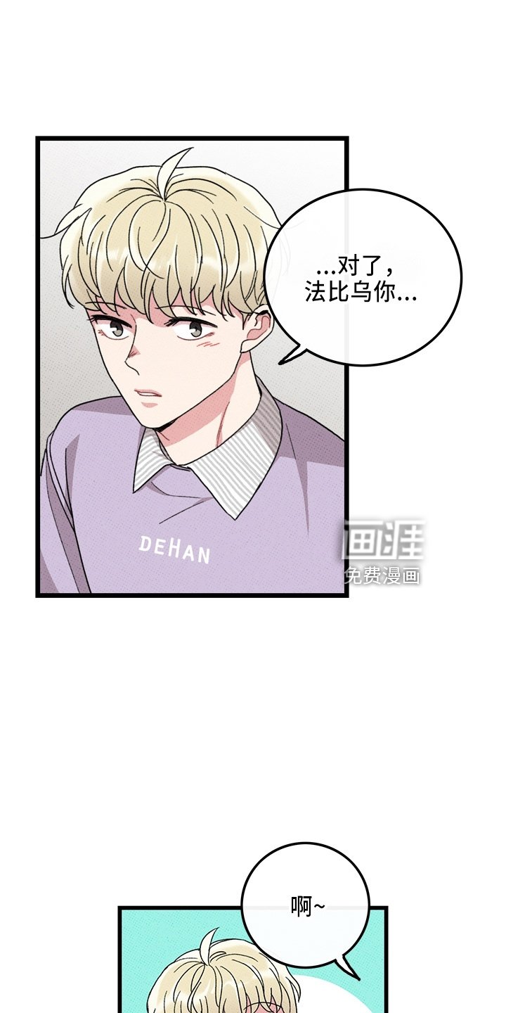 第65章：【第二季】真闹腾