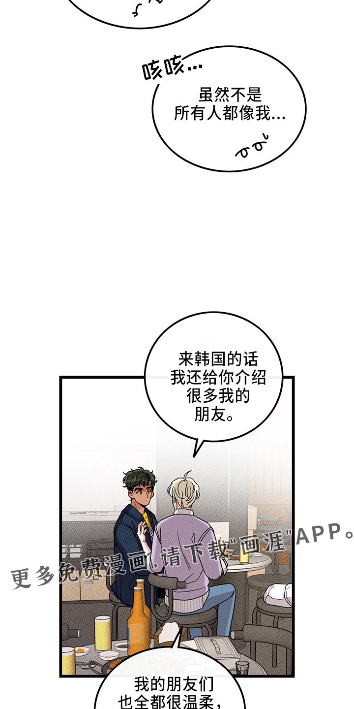 第65章：【第二季】真闹腾