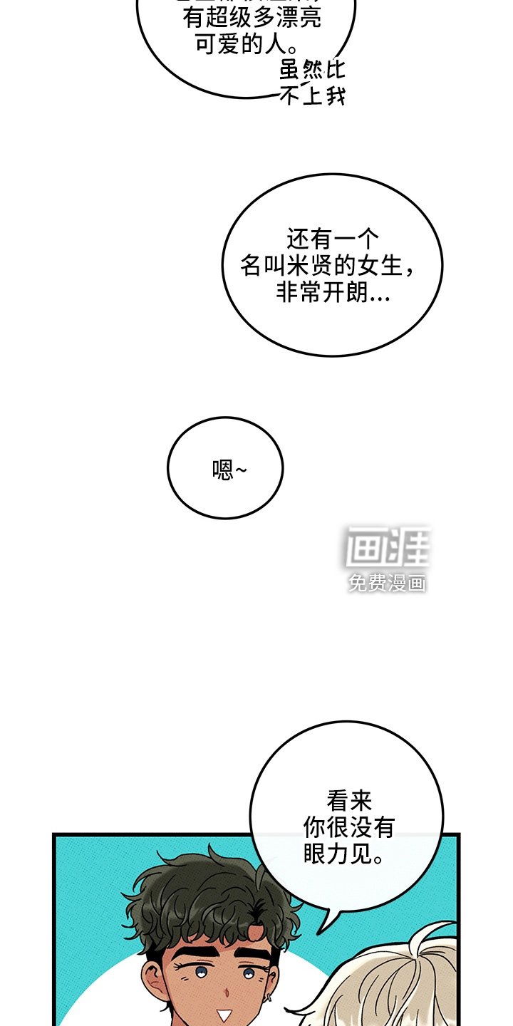 第65章：【第二季】真闹腾