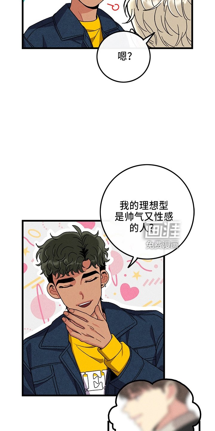 第65章：【第二季】真闹腾