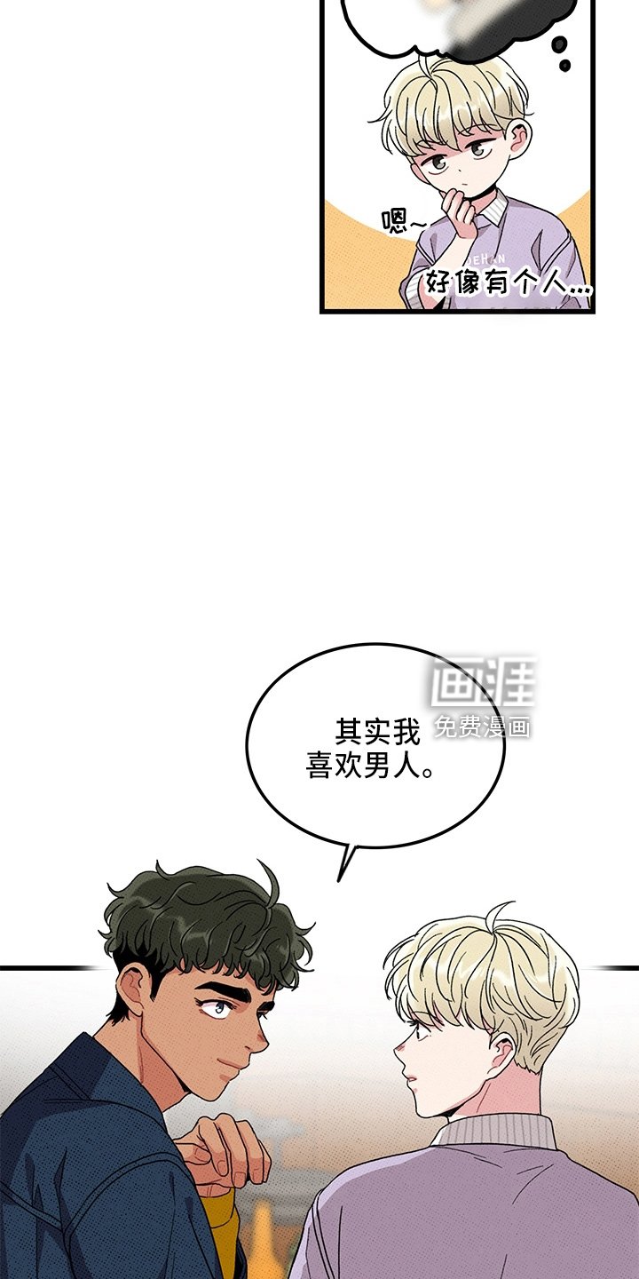 第65章：【第二季】真闹腾