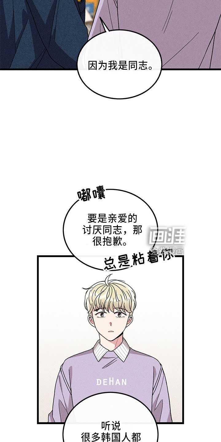 第65章：【第二季】真闹腾