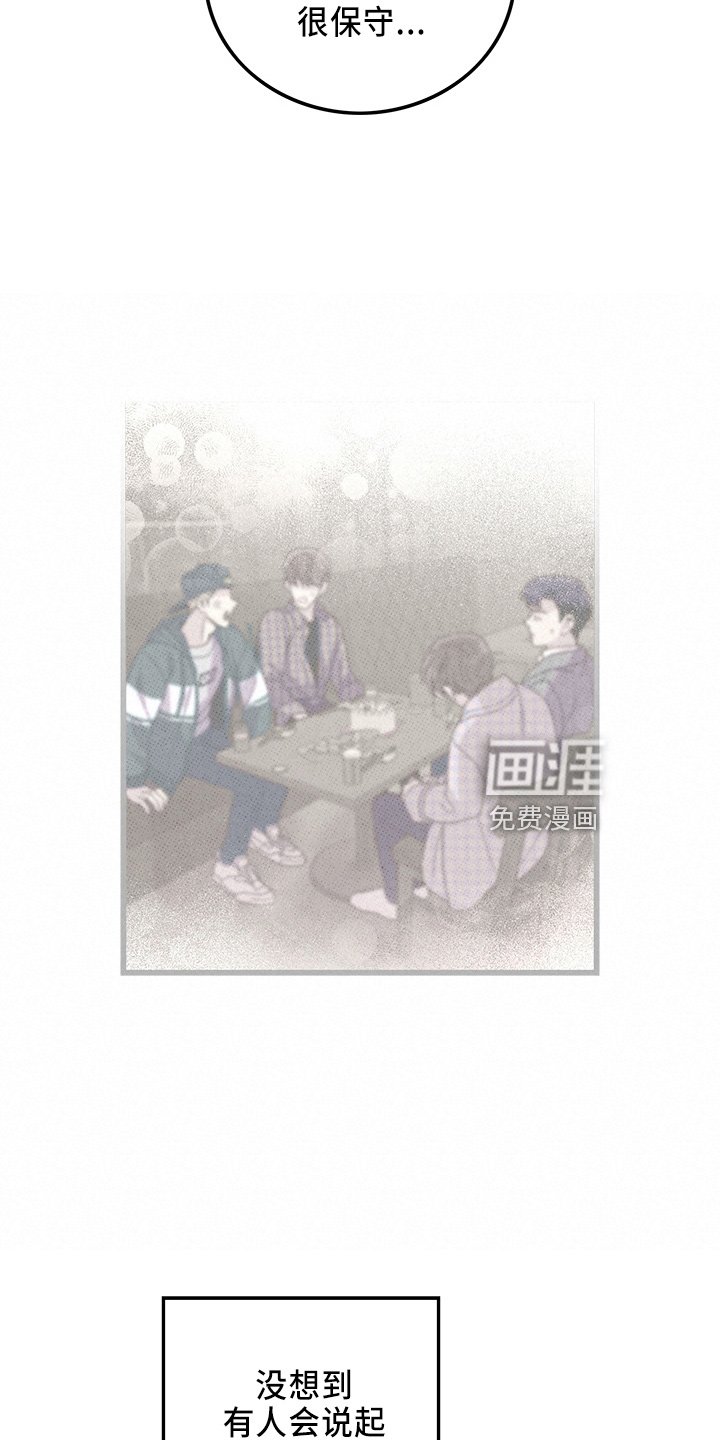 第65章：【第二季】真闹腾