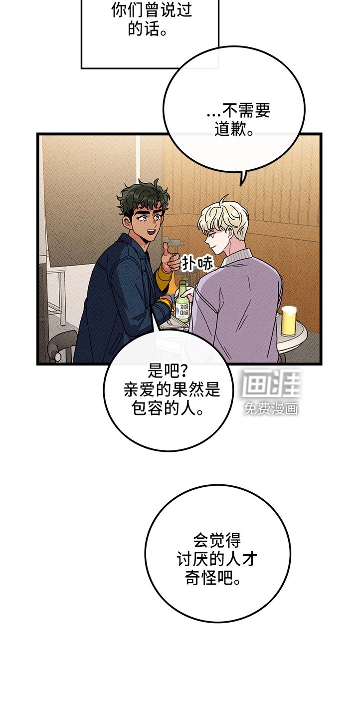 第65章：【第二季】真闹腾