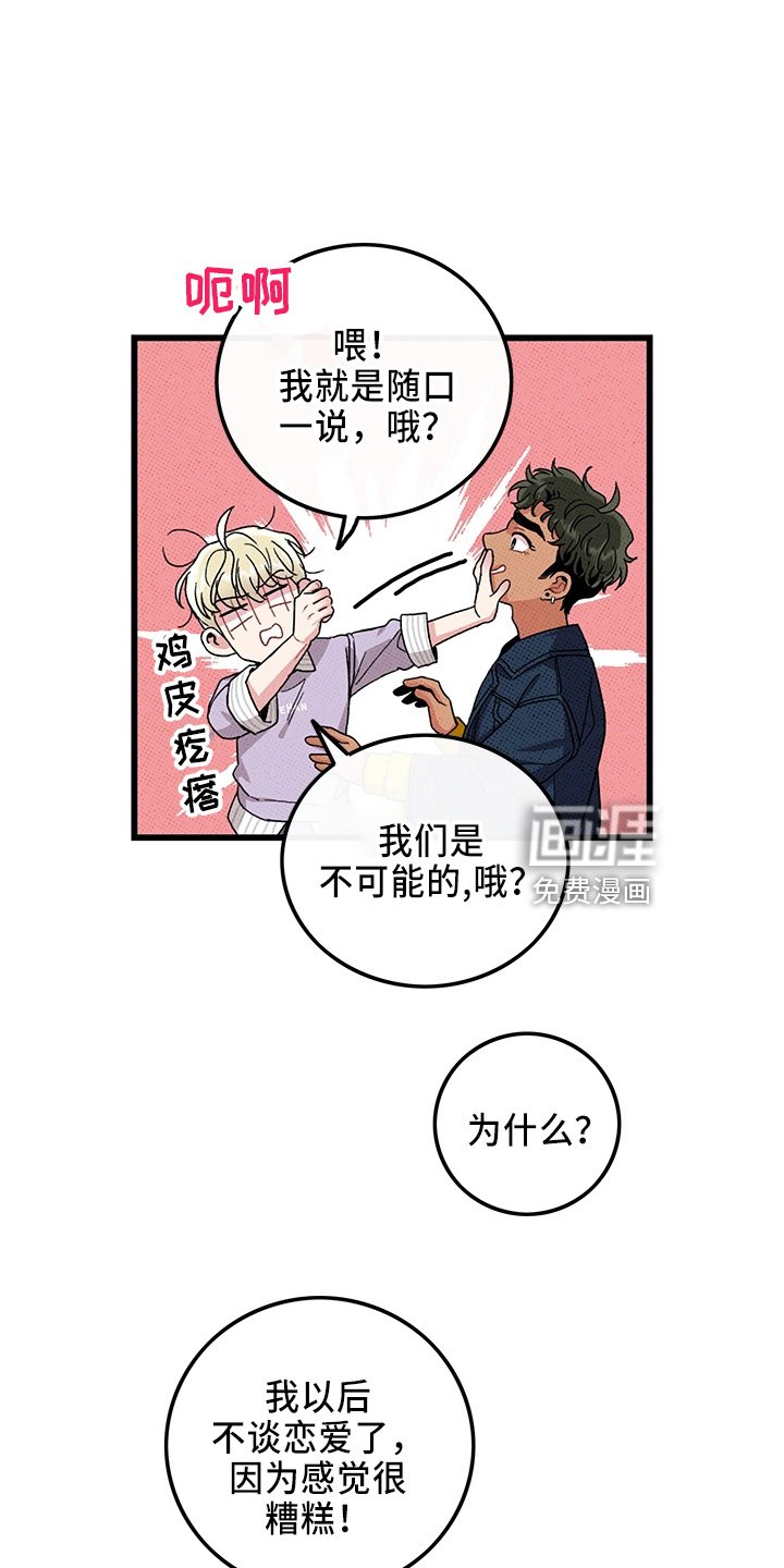第65章：【第二季】真闹腾