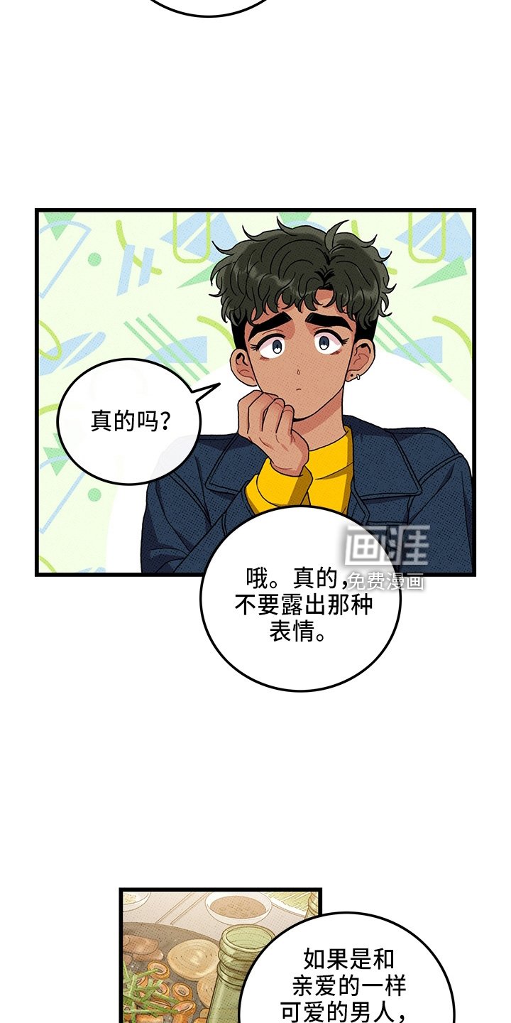 第65章：【第二季】真闹腾