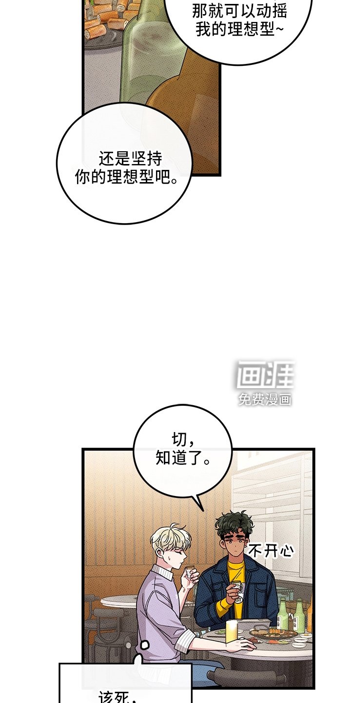 第65章：【第二季】真闹腾