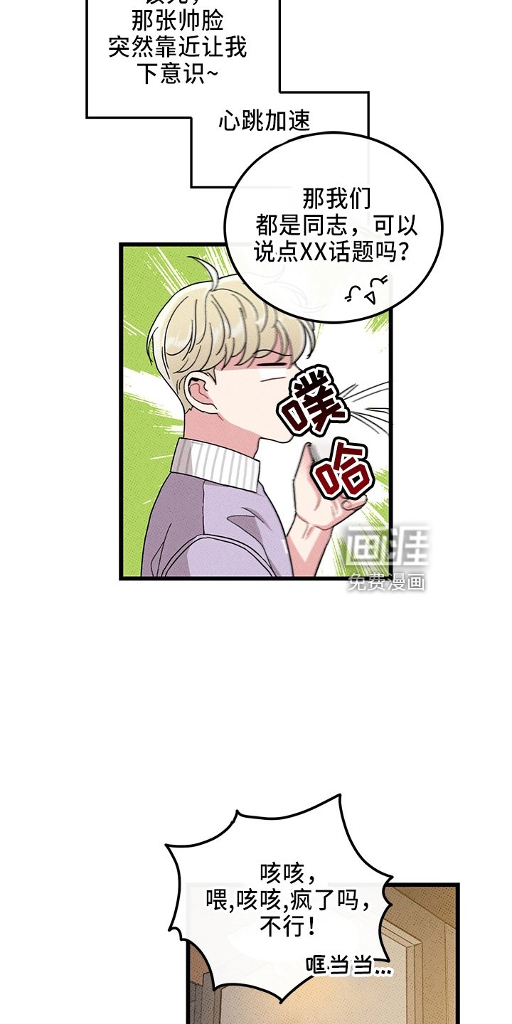 第65章：【第二季】真闹腾