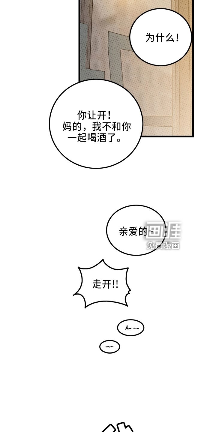 第65章：【第二季】真闹腾