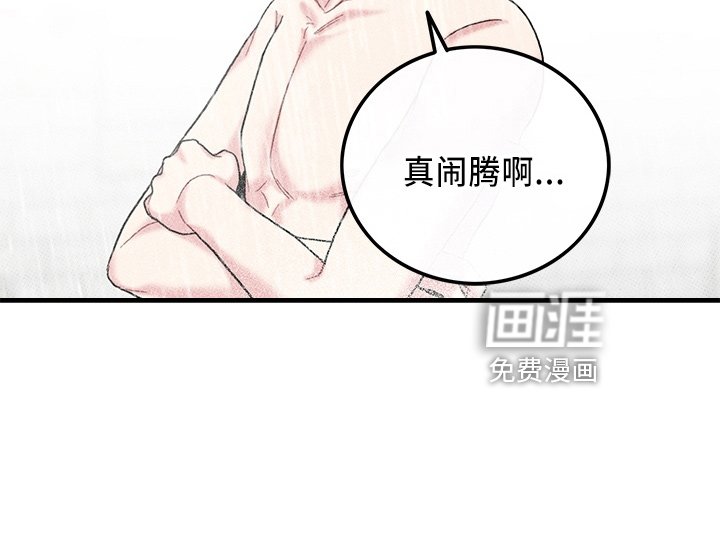 第65章：【第二季】真闹腾