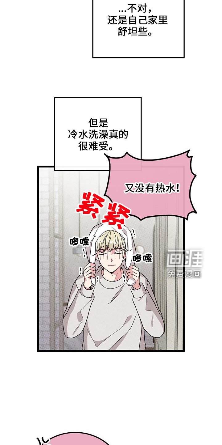 第66章：【第二季】想念他