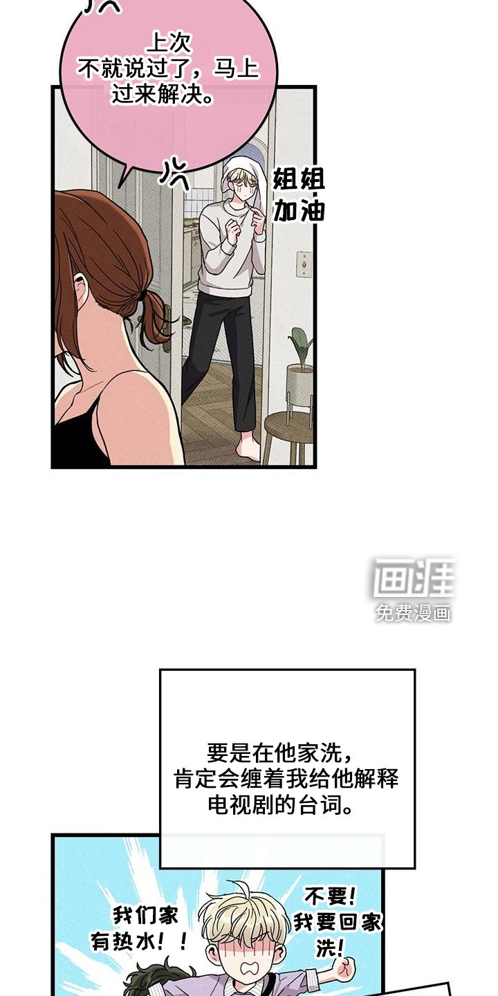 第66章：【第二季】想念他