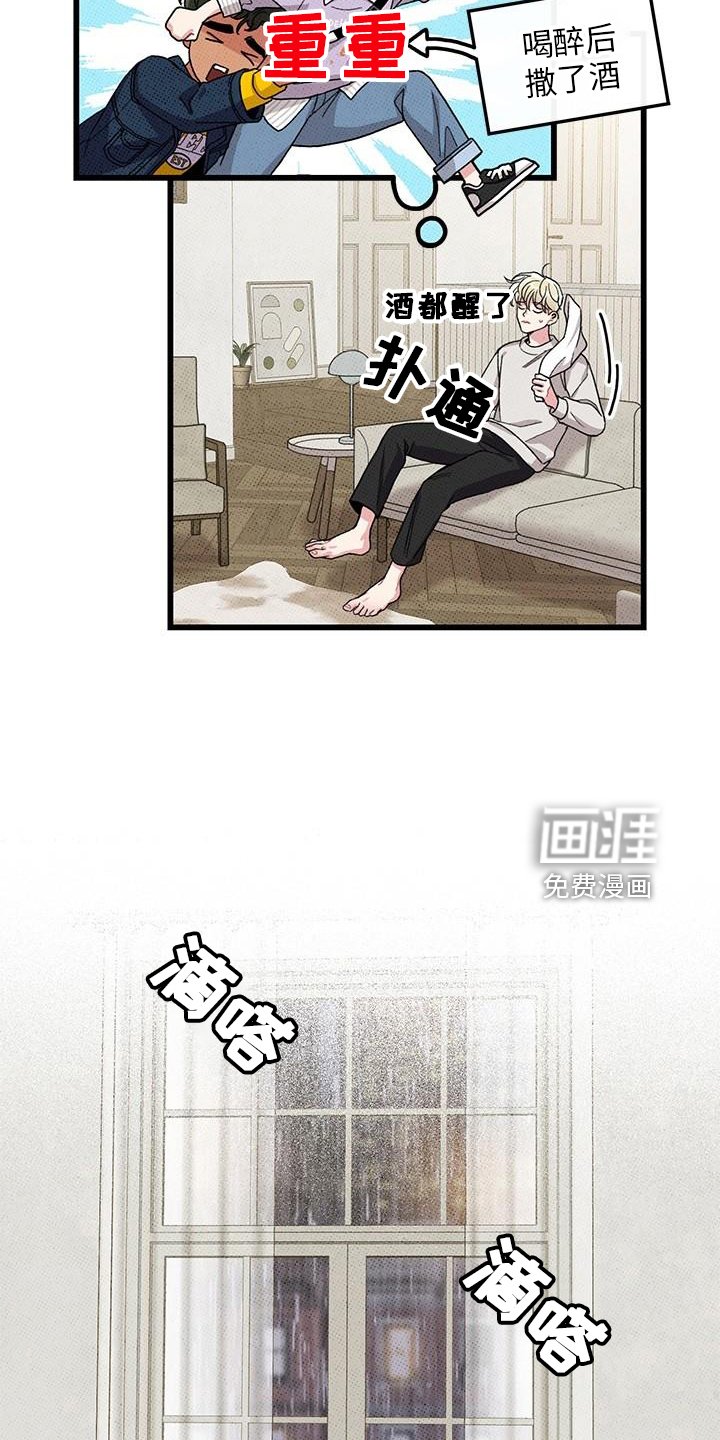 第66章：【第二季】想念他