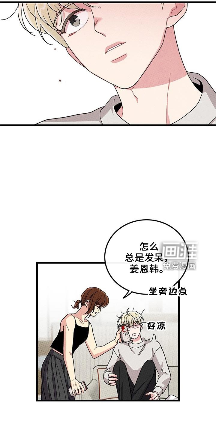 第66章：【第二季】想念他