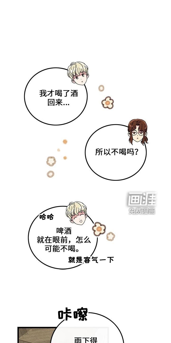 第66章：【第二季】想念他