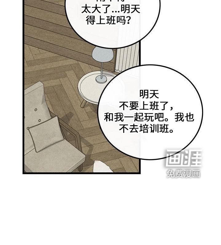第66章：【第二季】想念他