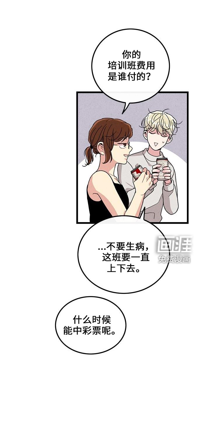 第66章：【第二季】想念他