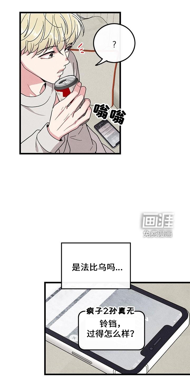 第66章：【第二季】想念他