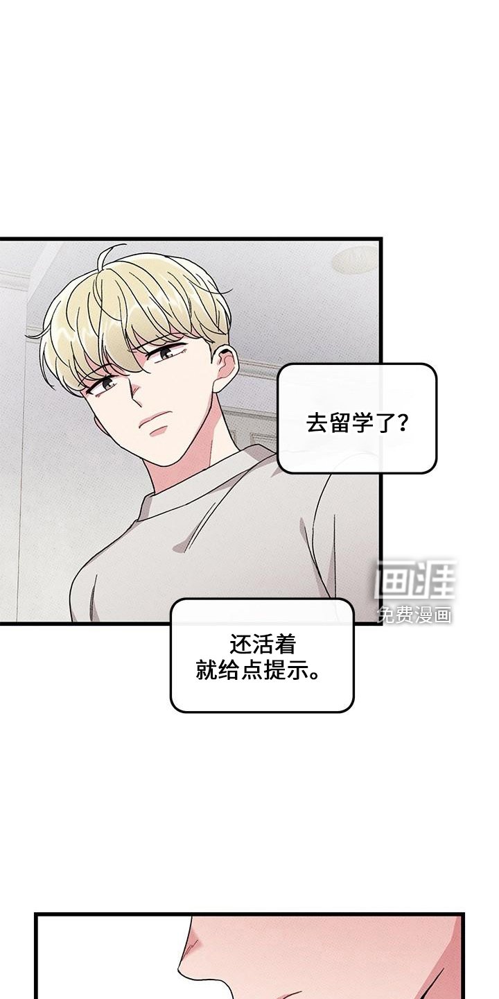 第66章：【第二季】想念他